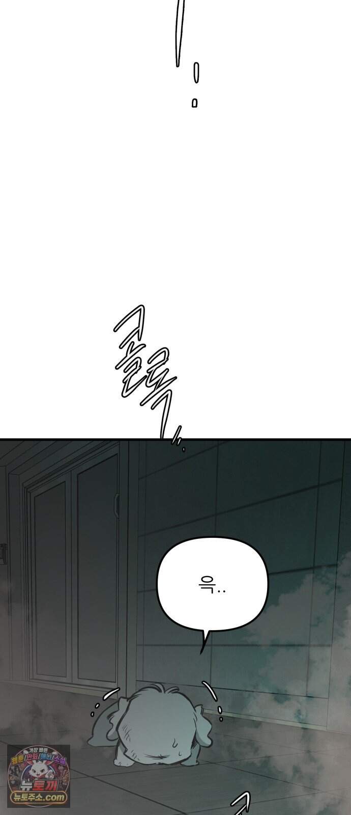 개같이 탈출 시즌2 43화 20