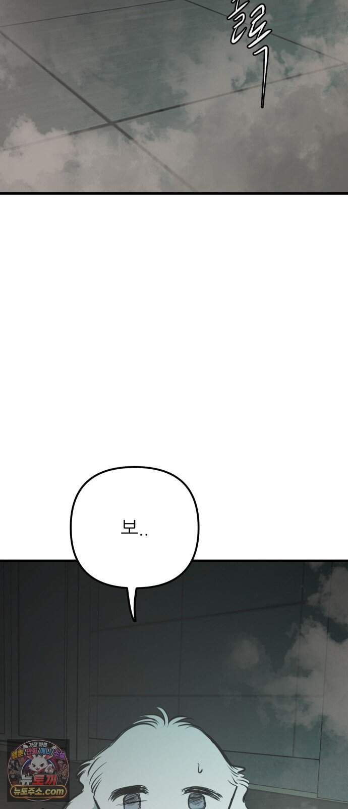 개같이 탈출 시즌2 43화 21