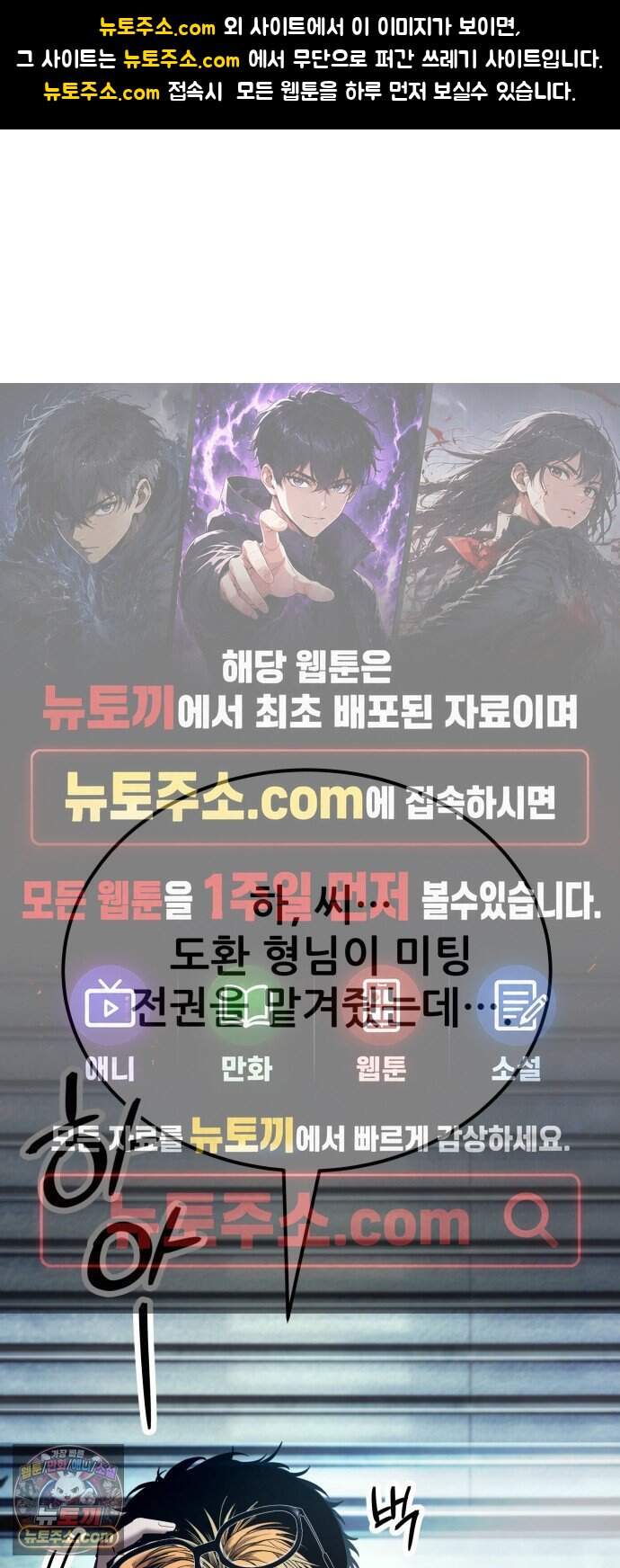 상사폭행 23화 1