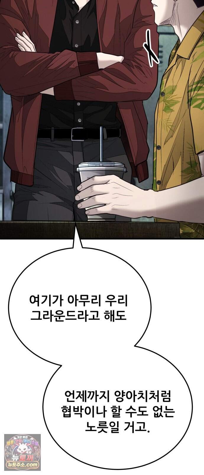 상사폭행 23화 20