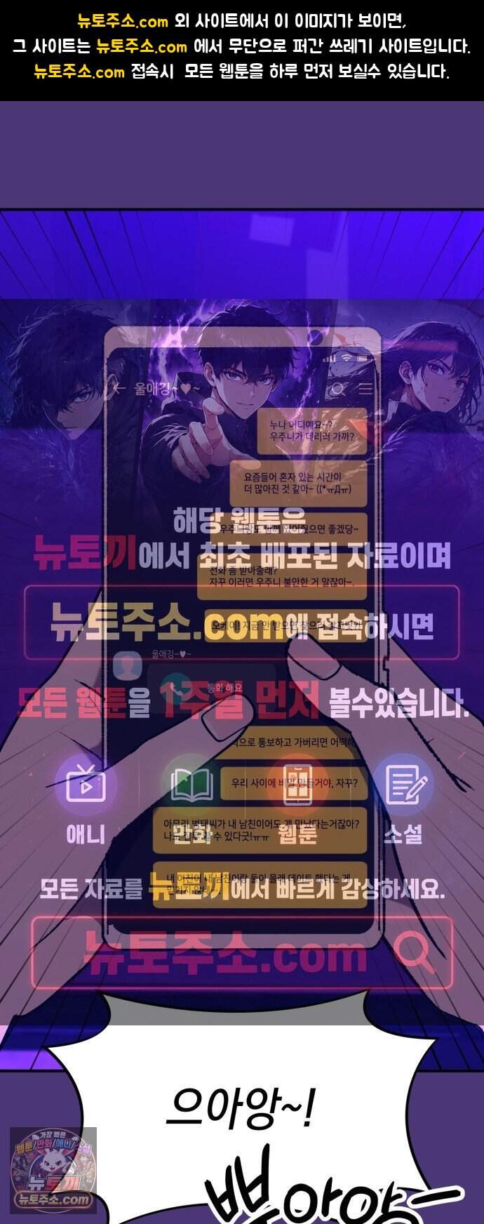 한국에서 히어로 하기 힘들더라 93화 리더 실격 (2) 1
