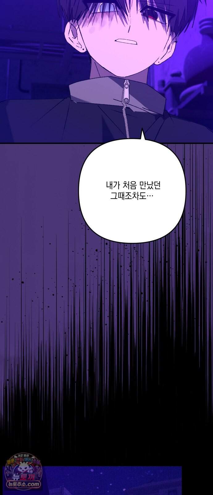 한국에서 히어로 하기 힘들더라 93화 리더 실격 (2) 5