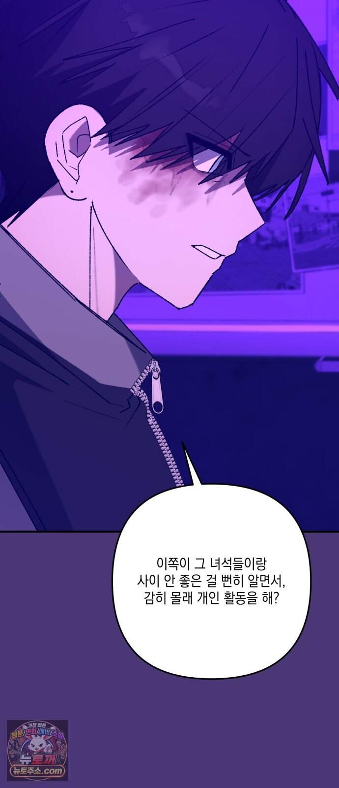 한국에서 히어로 하기 힘들더라 93화 리더 실격 (2) 8
