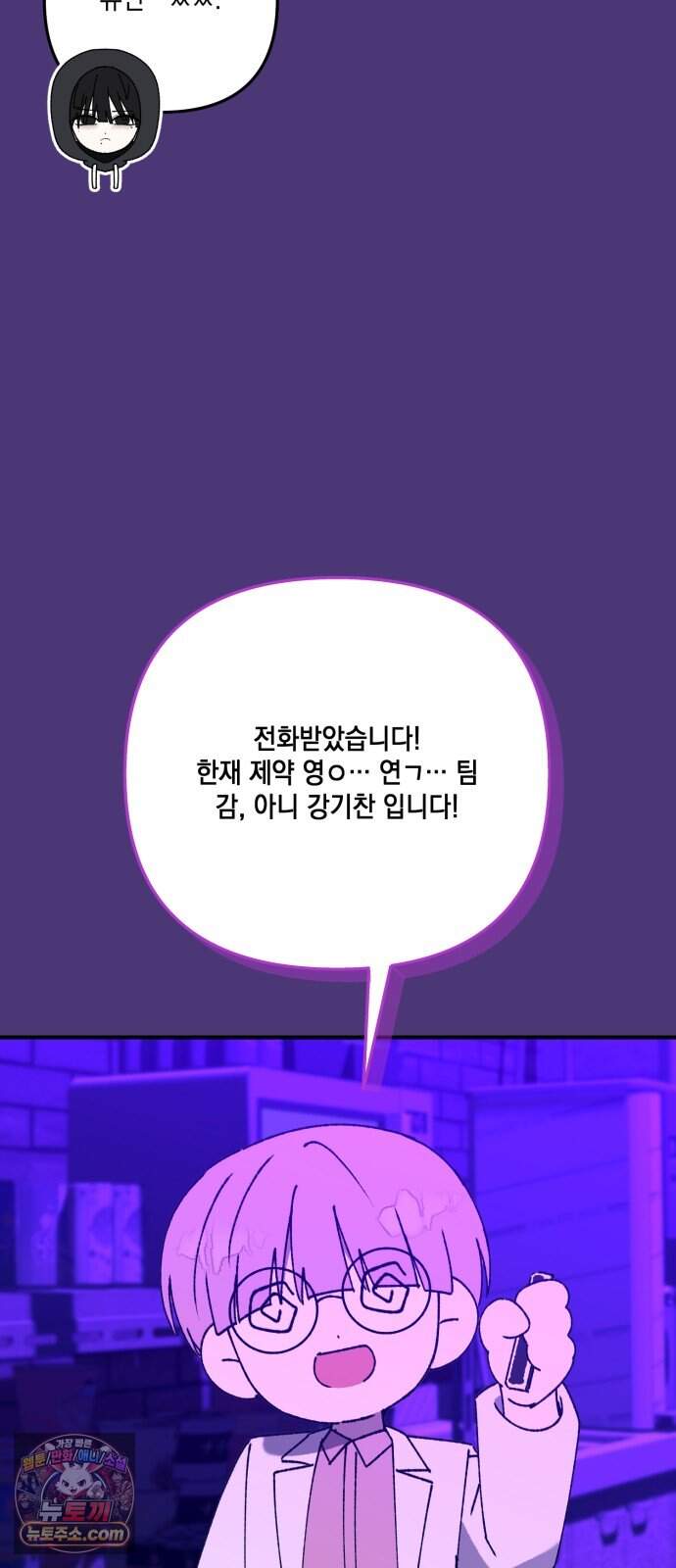 한국에서 히어로 하기 힘들더라 93화 리더 실격 (2) 15