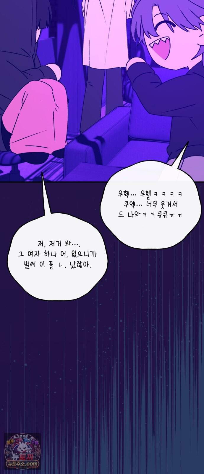 한국에서 히어로 하기 힘들더라 93화 리더 실격 (2) 21