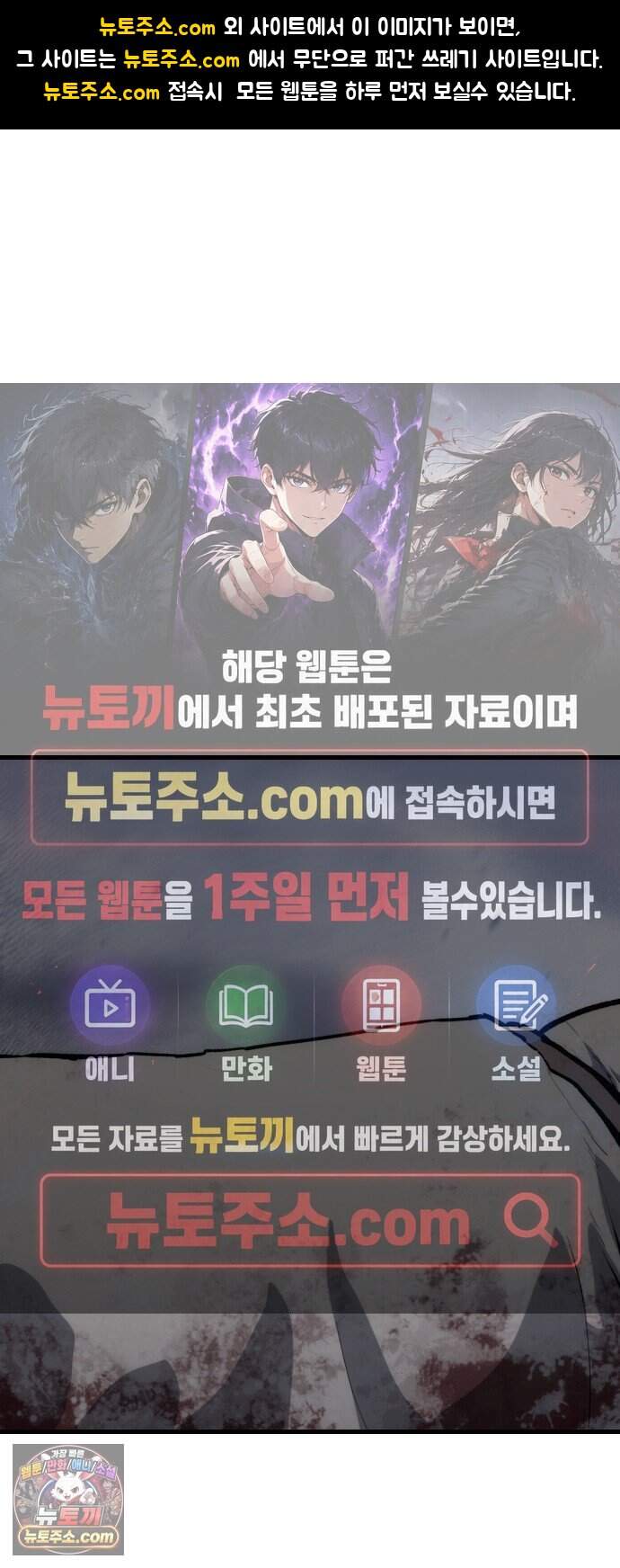 빌 38화 망치무덤 (4) 1