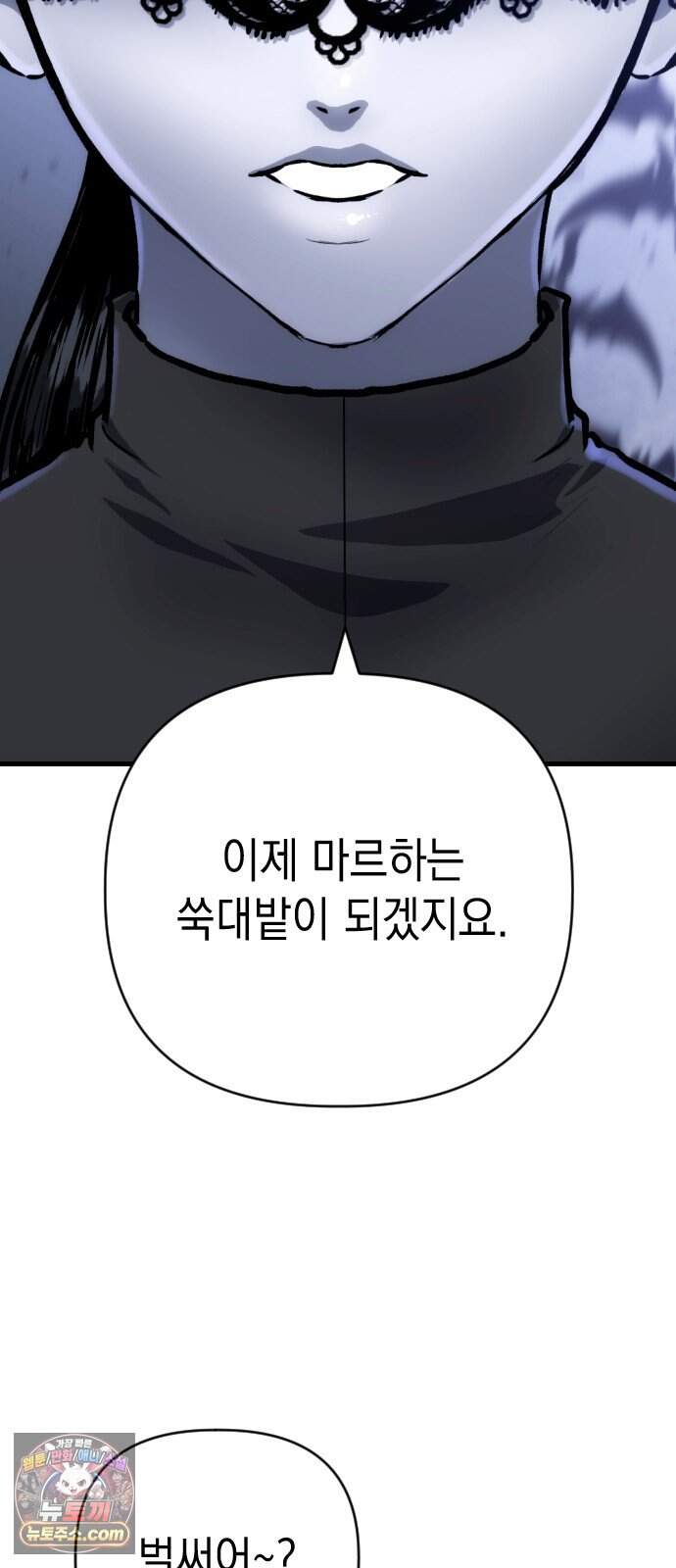 빌 38화 망치무덤 (4) 10