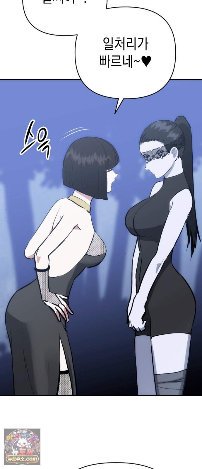 빌 38화 망치무덤 (4) 11