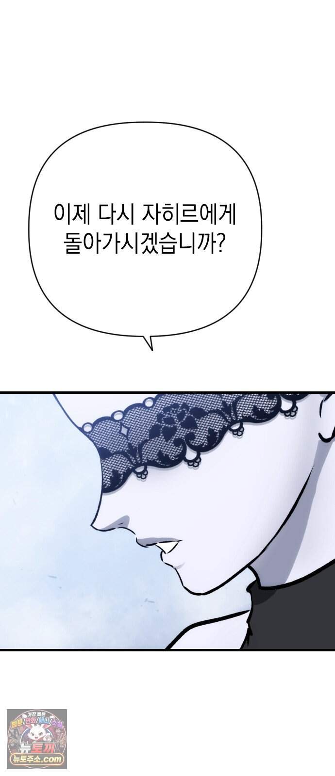 빌 38화 망치무덤 (4) 13