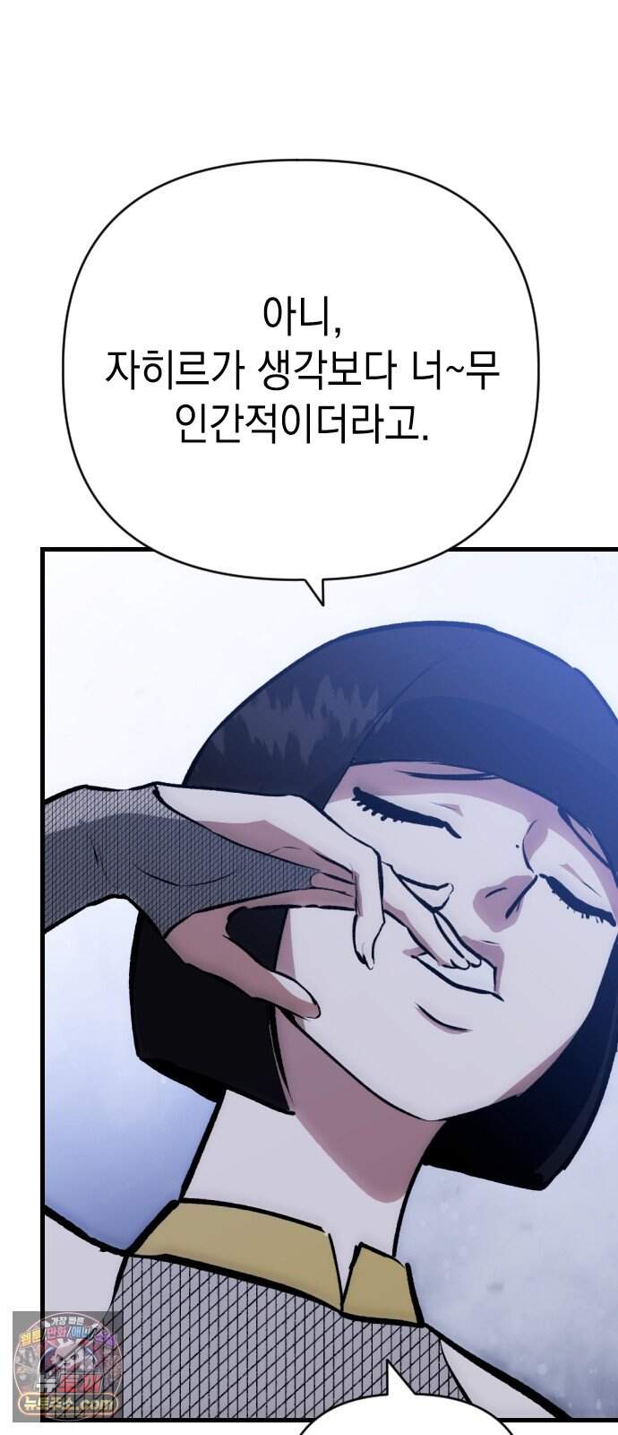빌 38화 망치무덤 (4) 14