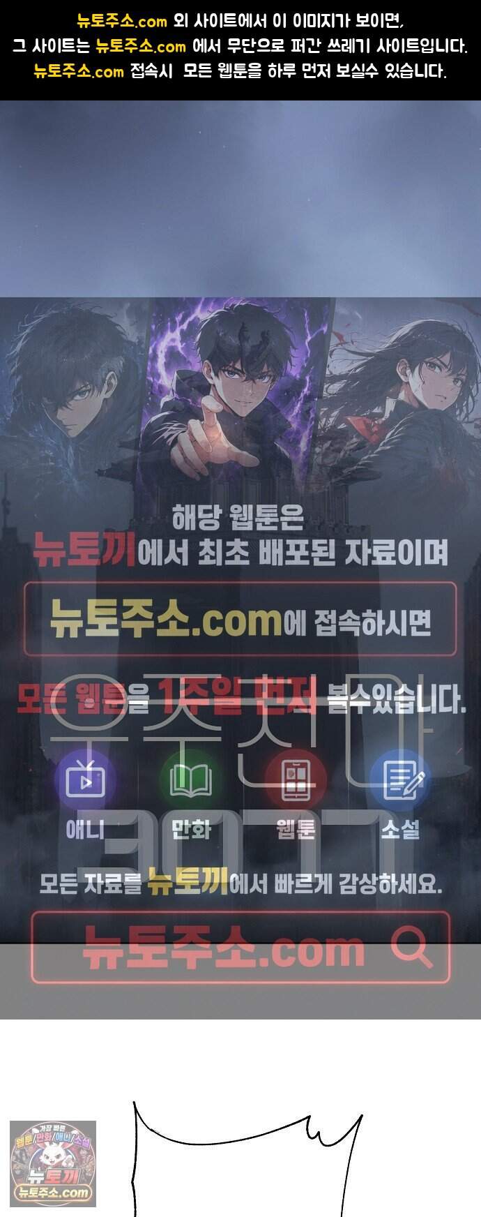 우주천마 3077 103화 1