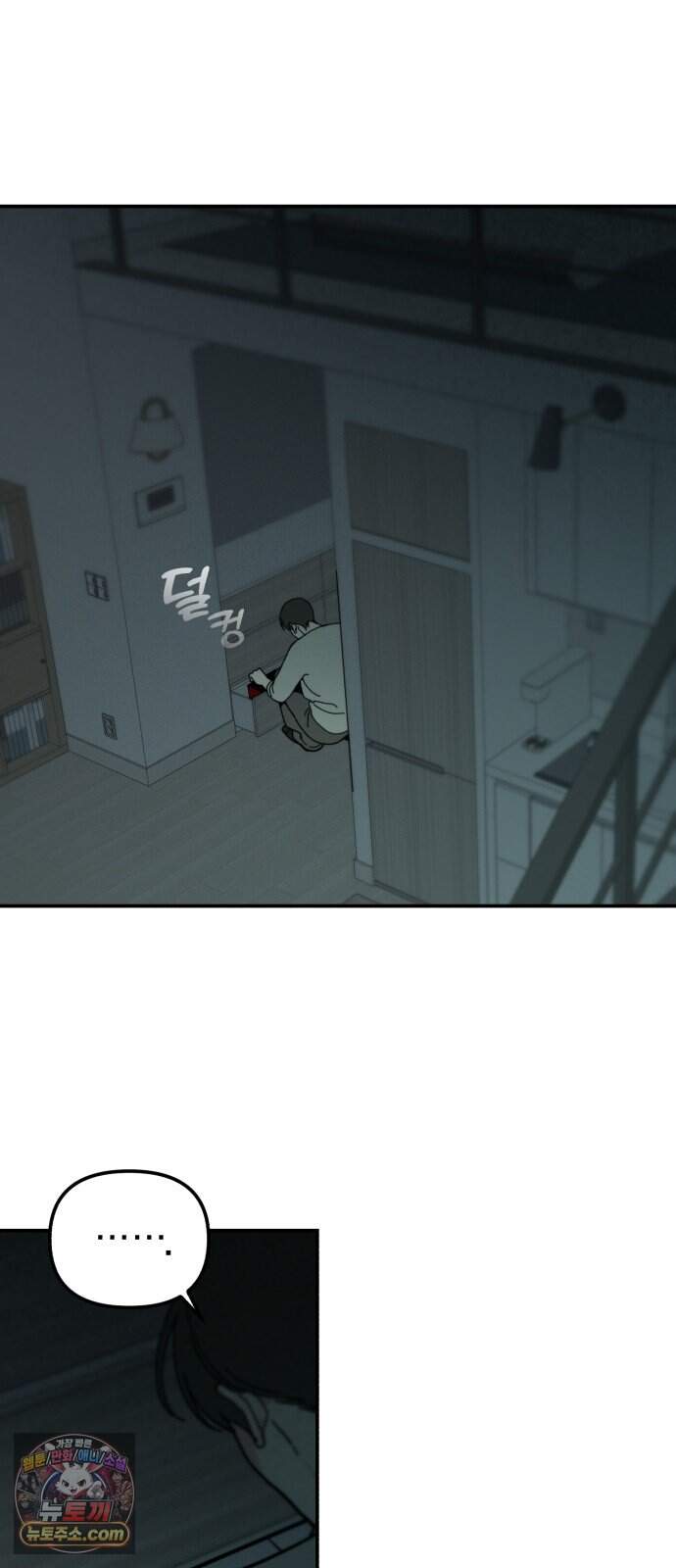 비공식 CC 13화 2