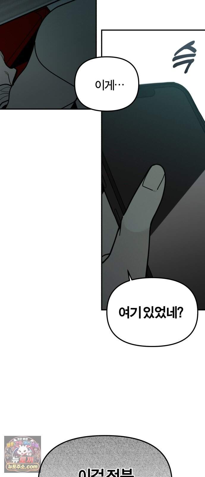 비공식 CC 13화 3