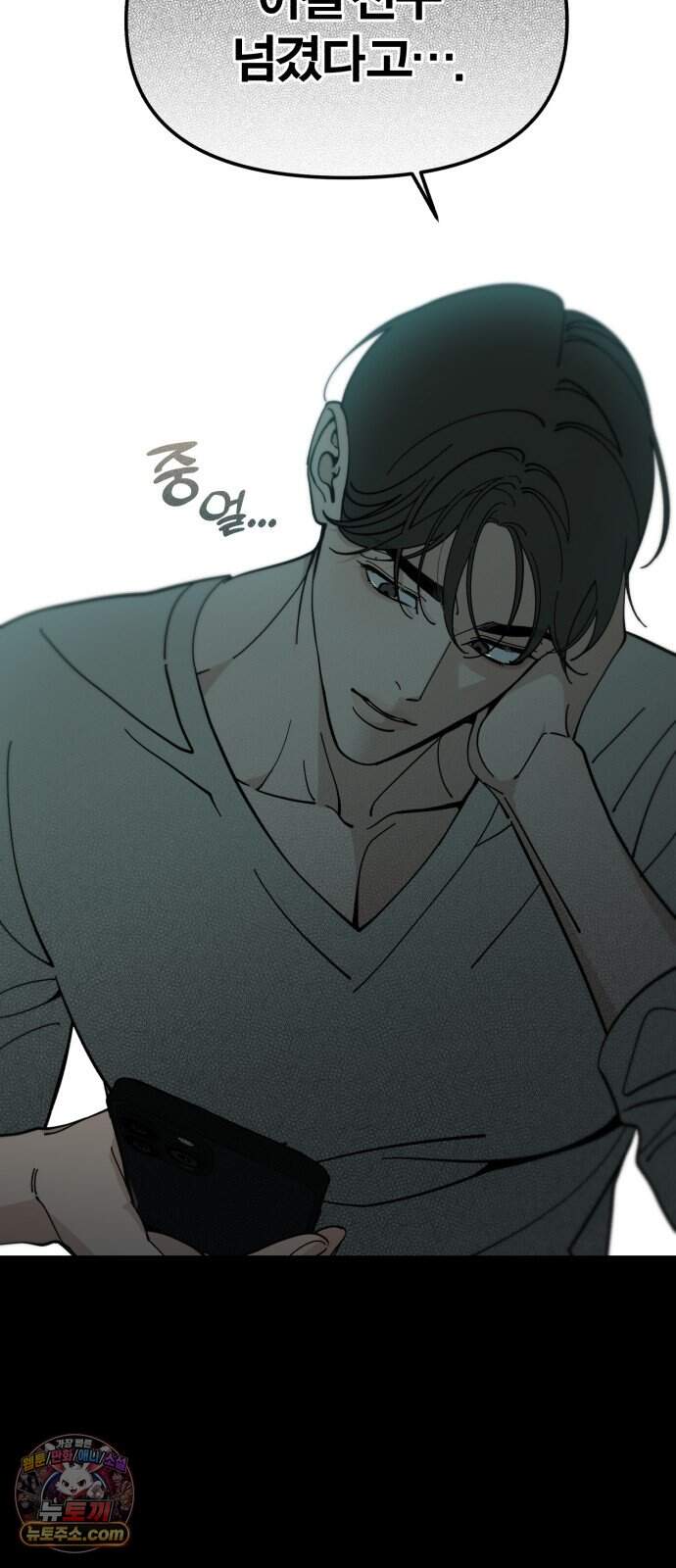 비공식 CC 13화 4