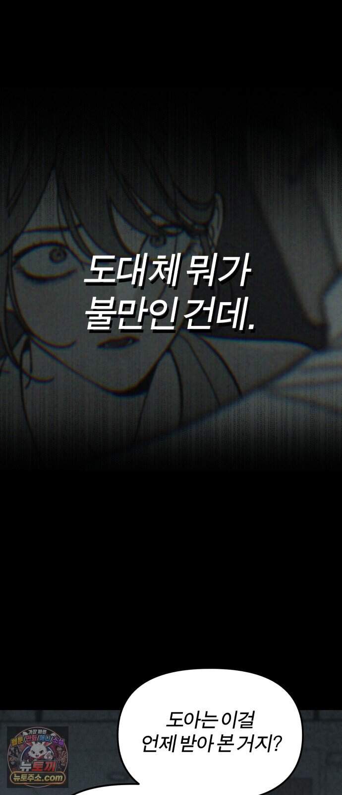 비공식 CC 13화 5