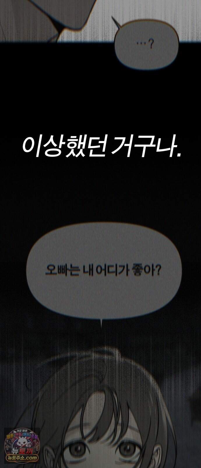 비공식 CC 13화 8