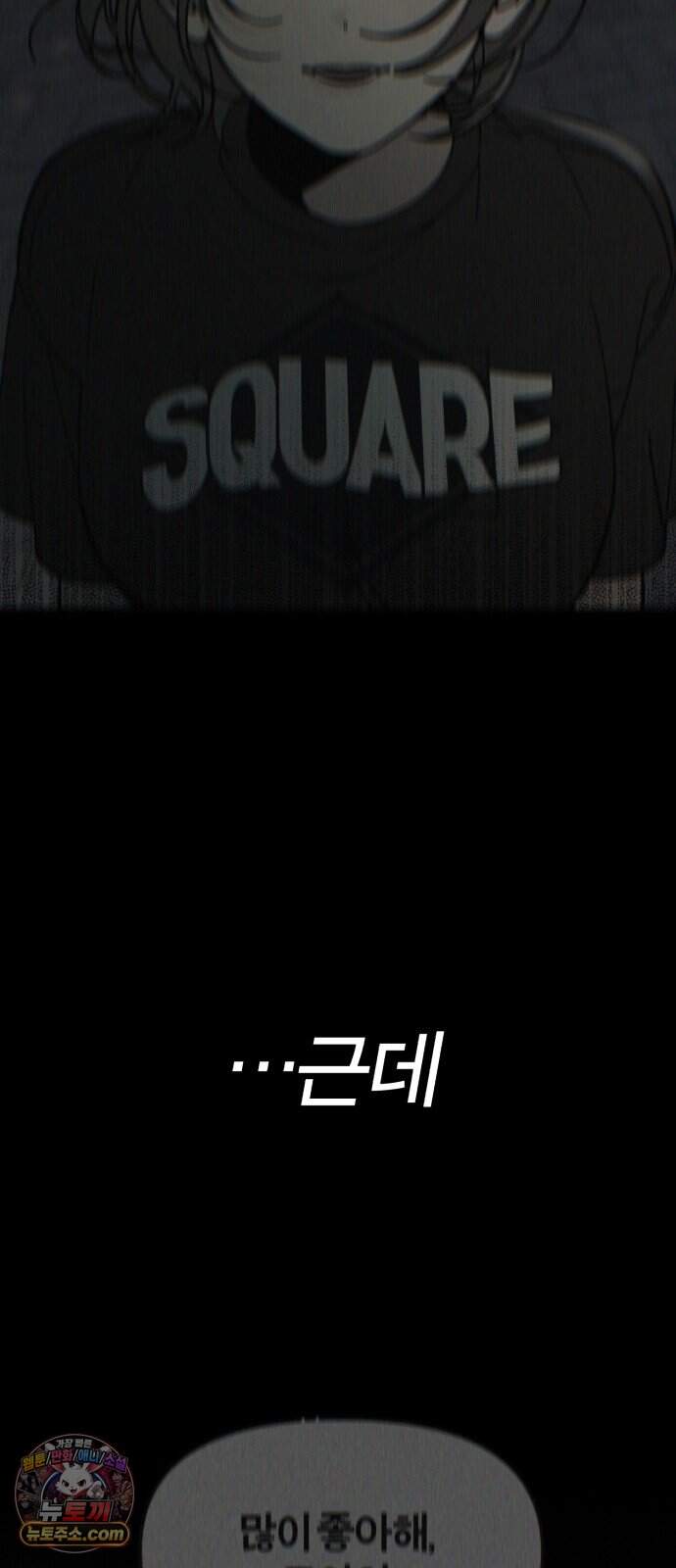 비공식 CC 13화 9