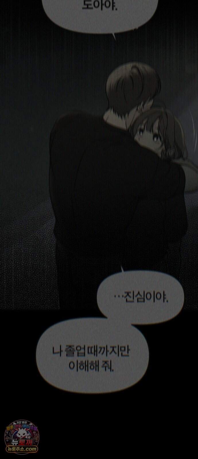 비공식 CC 13화 10