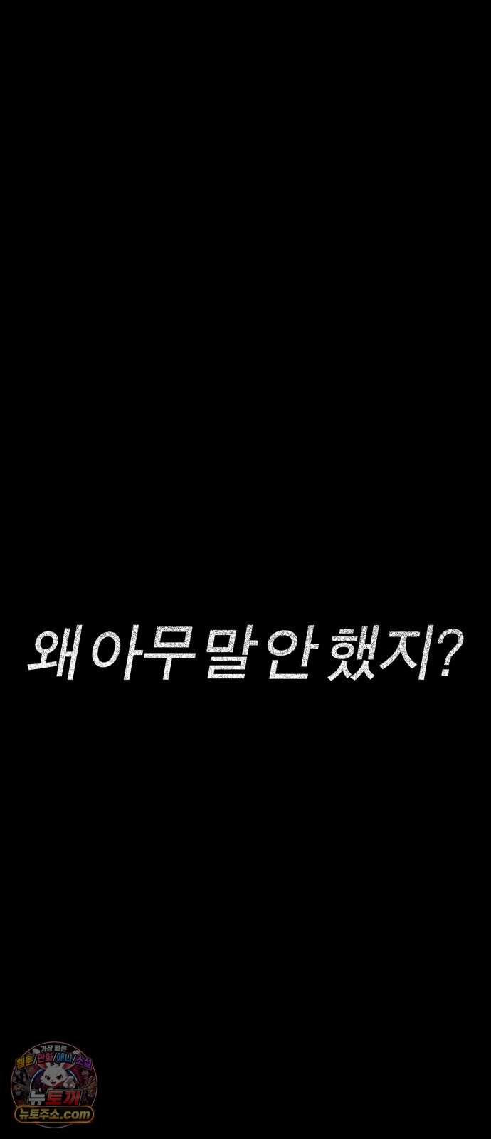 비공식 CC 13화 11
