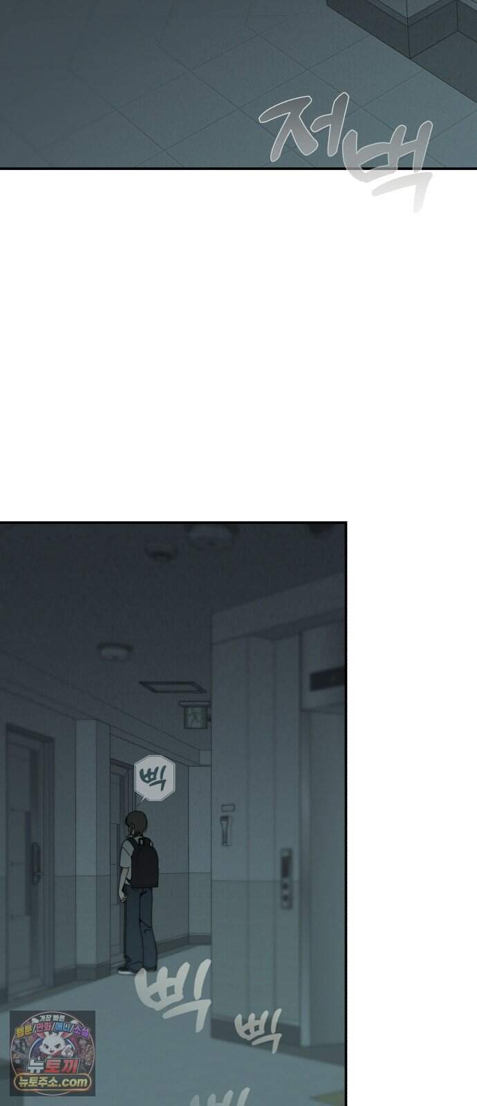 비공식 CC 13화 16