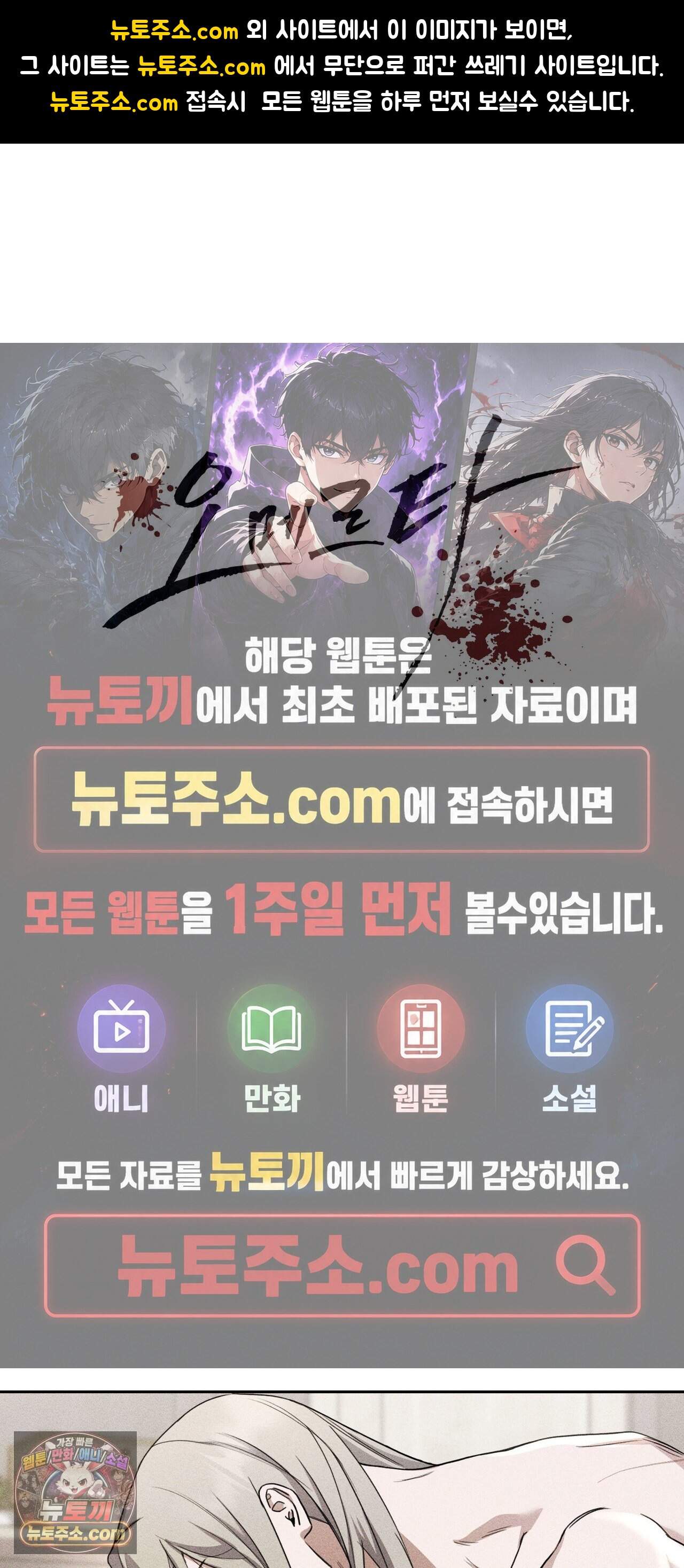 오메르타 32화 1