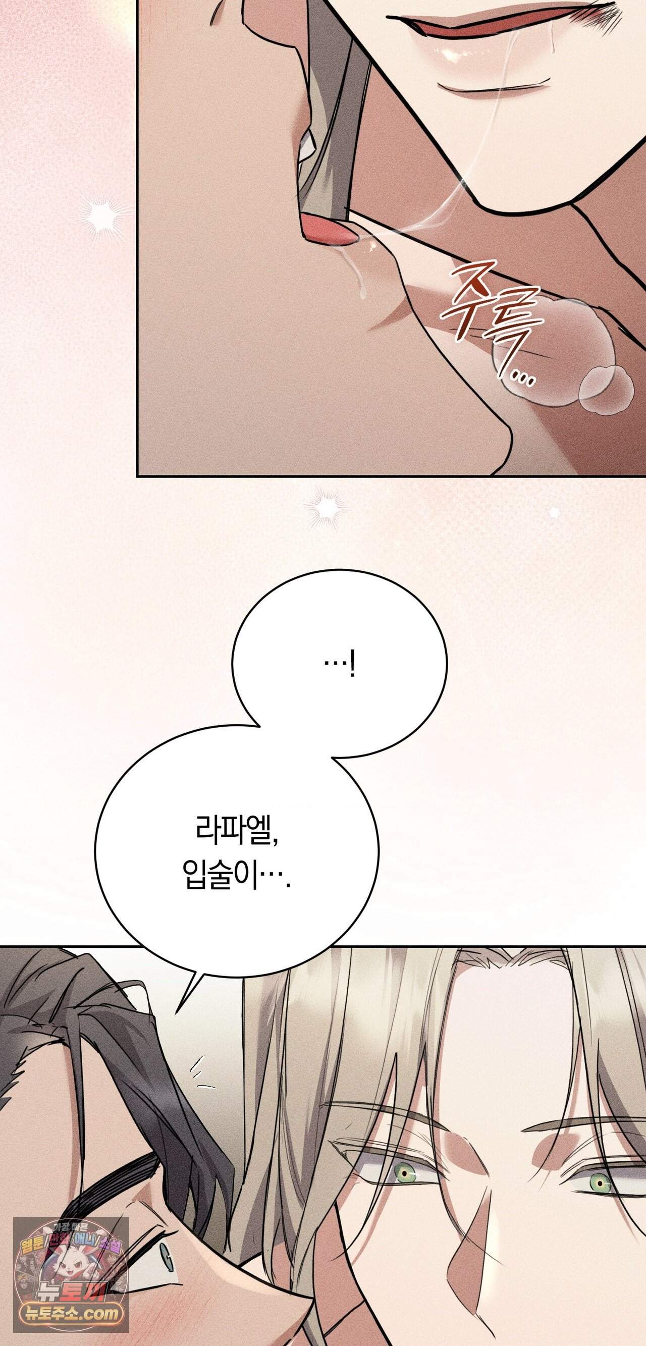 오메르타 32화 4