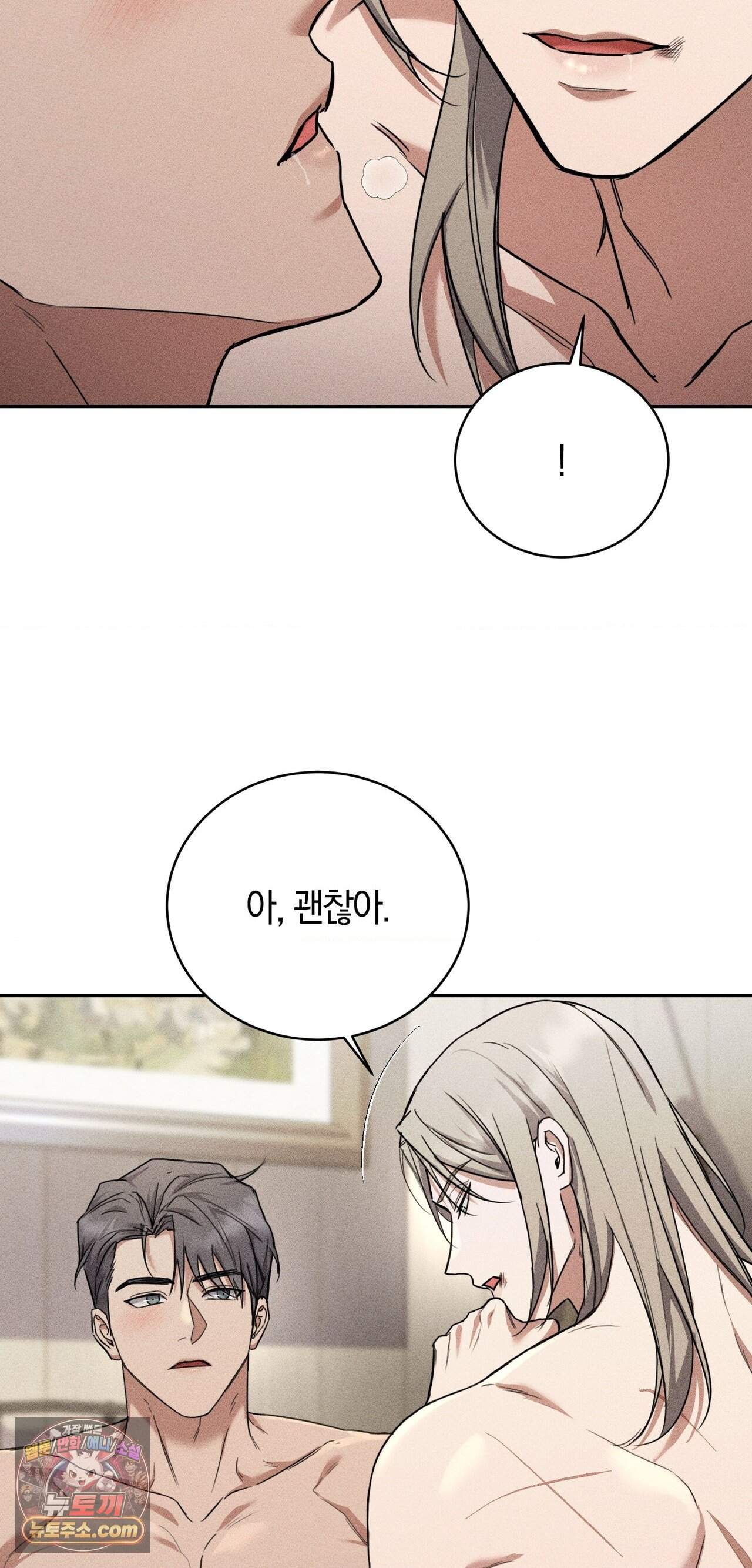오메르타 32화 5