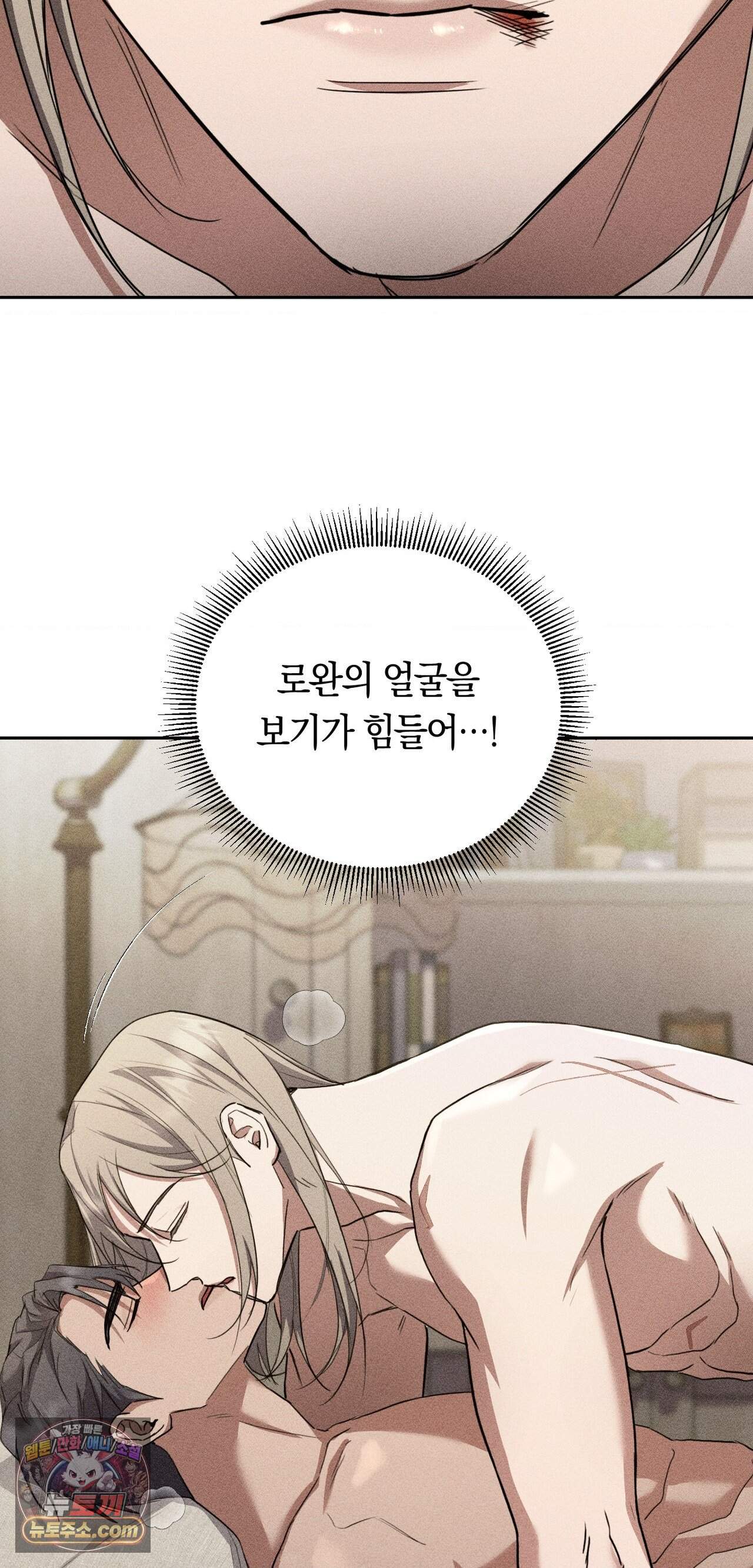 오메르타 32화 11
