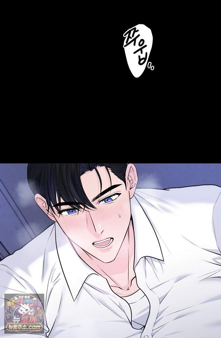 아찔한 남사친 1화 7