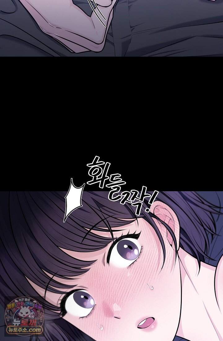 아찔한 남사친 1화 18