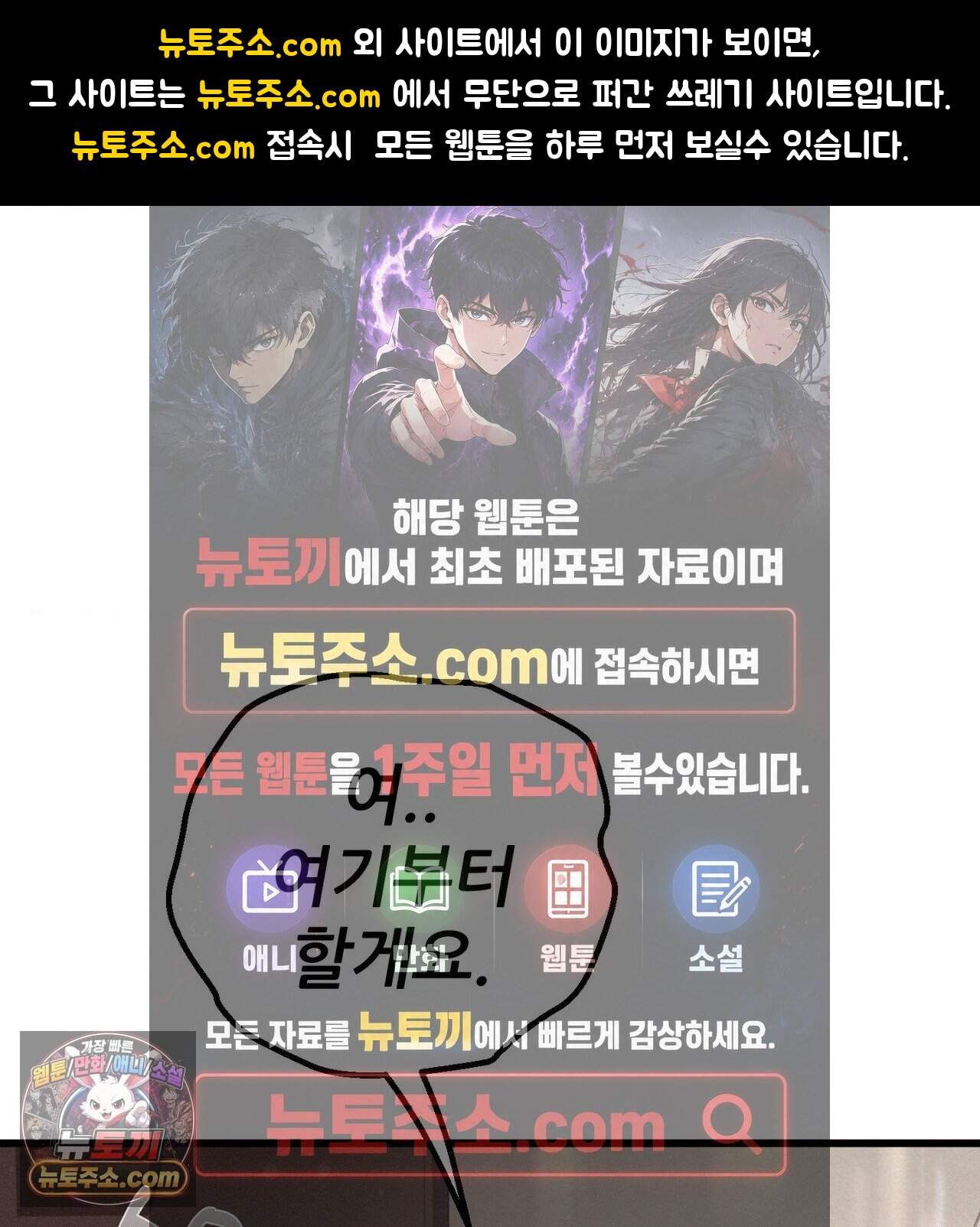 섹!스포츠 57화 - 세계관 최강자와 xx(2) 1