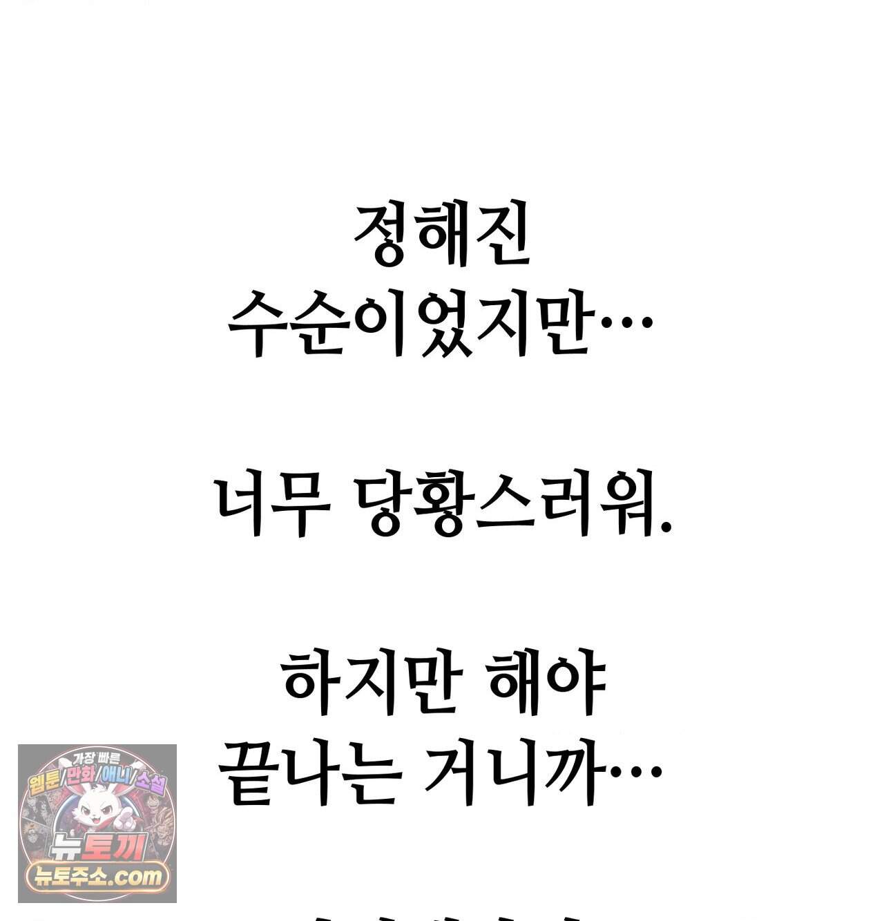 섹!스포츠 57화 - 세계관 최강자와 xx(2) 4