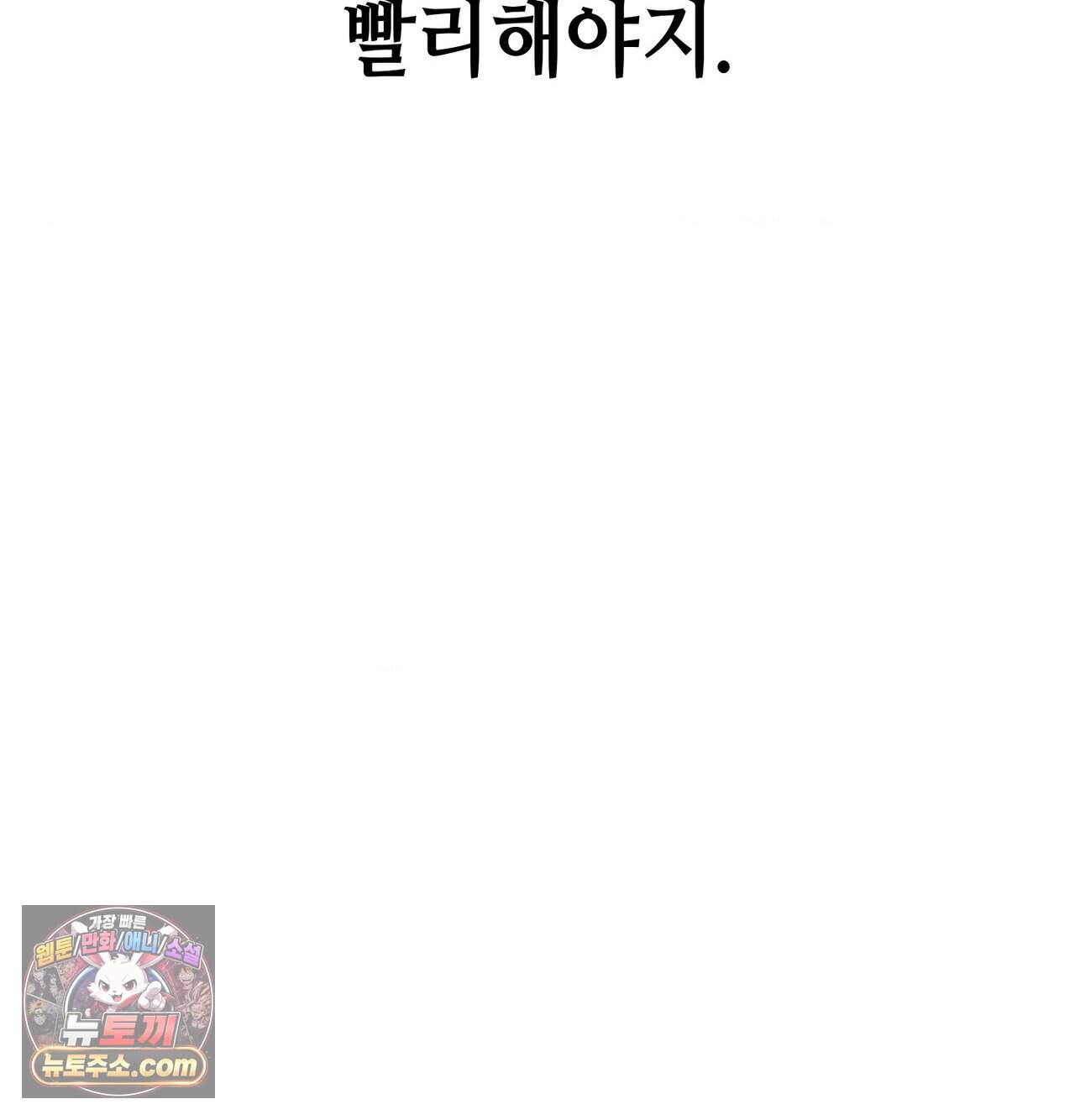 섹!스포츠 57화 - 세계관 최강자와 xx(2) 5
