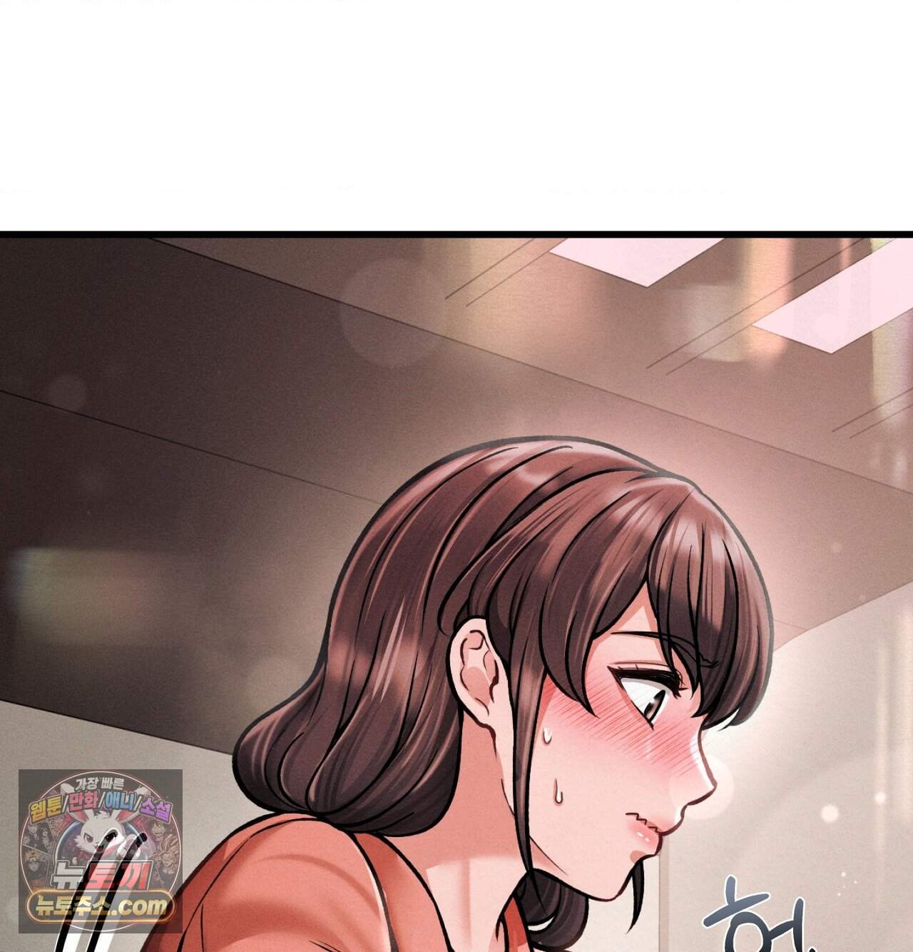 섹!스포츠 57화 - 세계관 최강자와 xx(2) 6