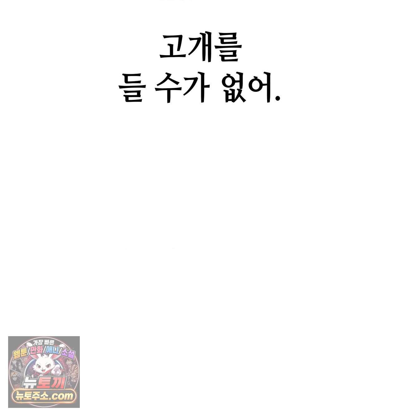 섹!스포츠 57화 - 세계관 최강자와 xx(2) 9