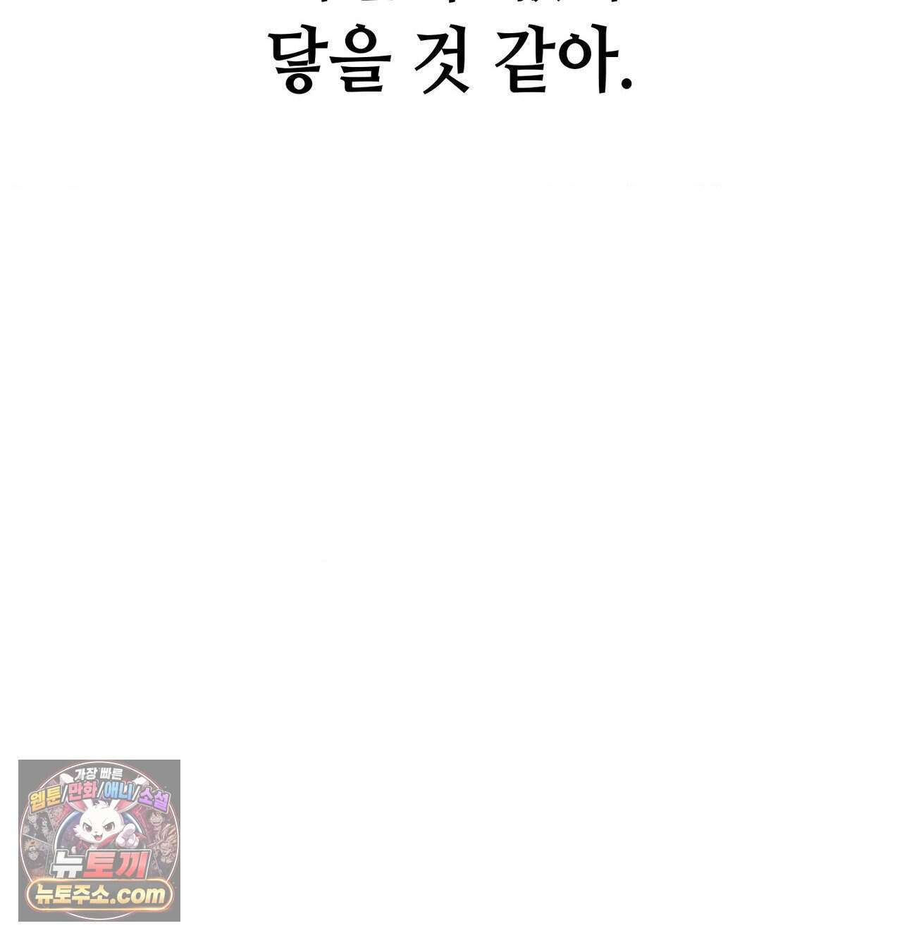 섹!스포츠 57화 - 세계관 최강자와 xx(2) 13