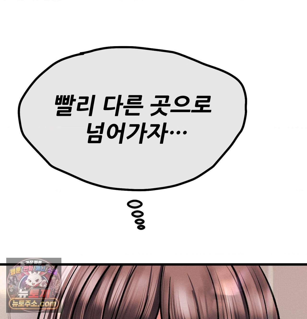 섹!스포츠 57화 - 세계관 최강자와 xx(2) 14