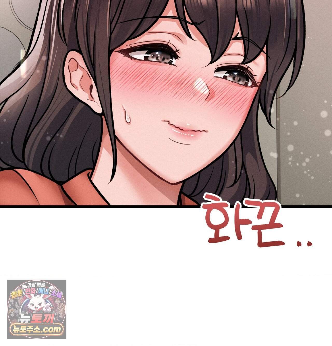 섹!스포츠 57화 - 세계관 최강자와 xx(2) 15