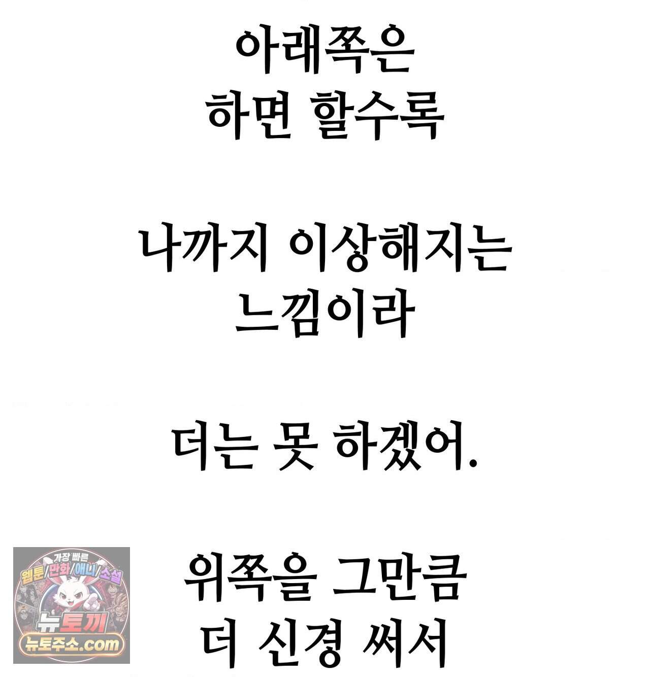 섹!스포츠 57화 - 세계관 최강자와 xx(2) 16
