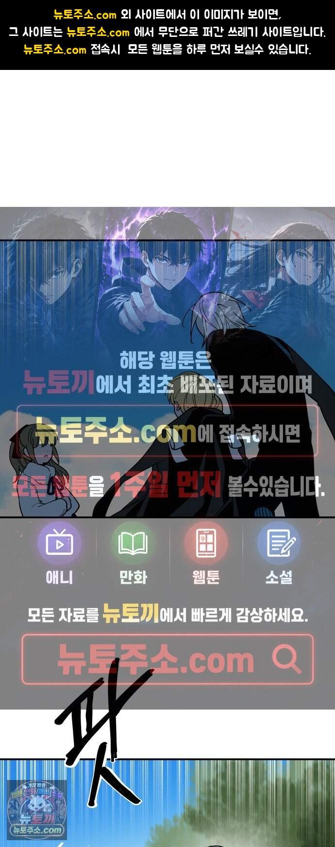 가공낙원 104화 1