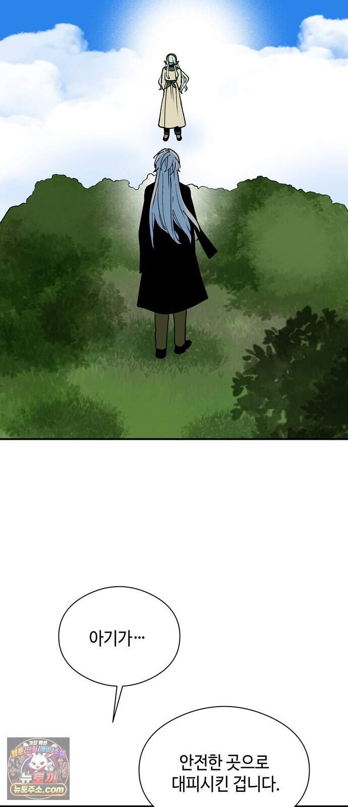 가공낙원 104화 5