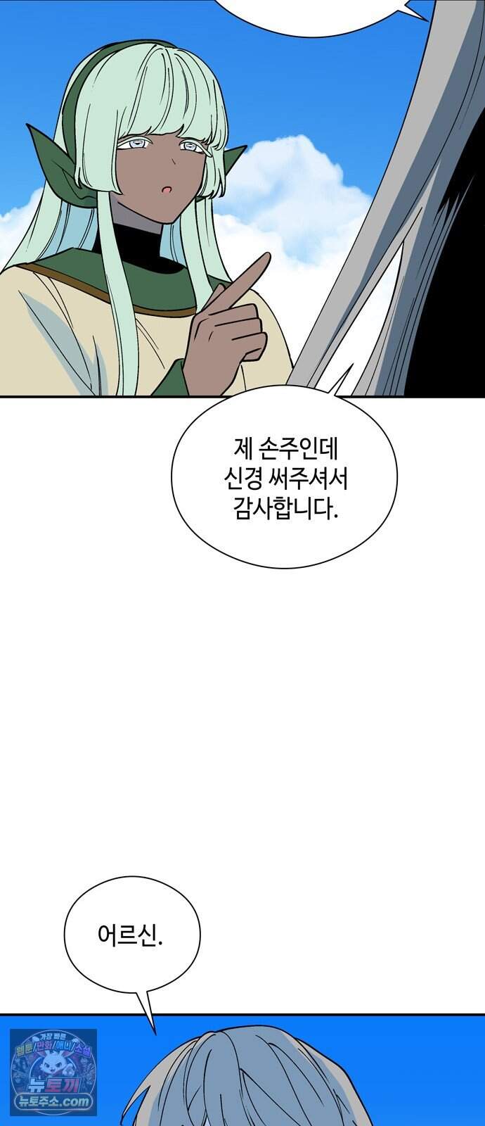 가공낙원 104화 6