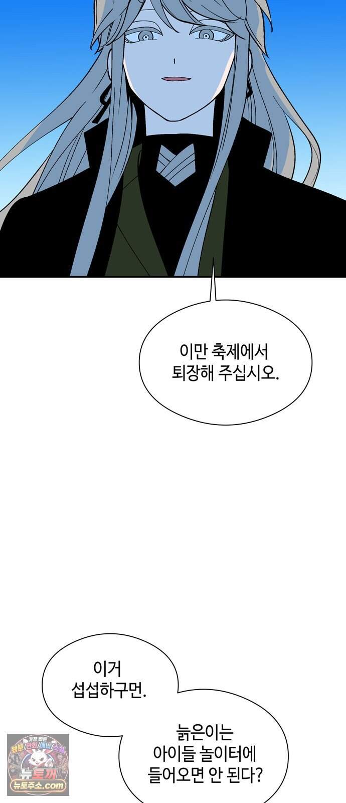 가공낙원 104화 7