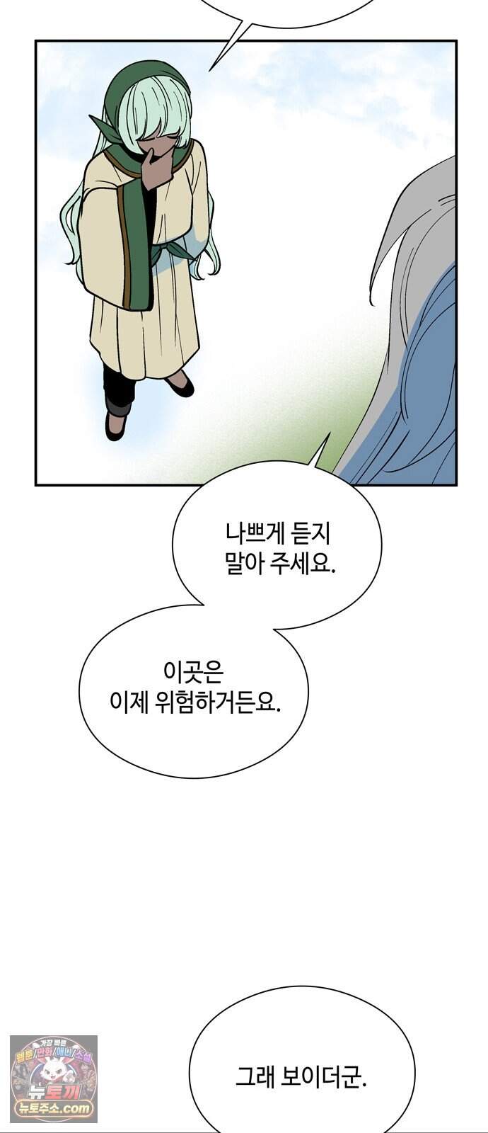 가공낙원 104화 8