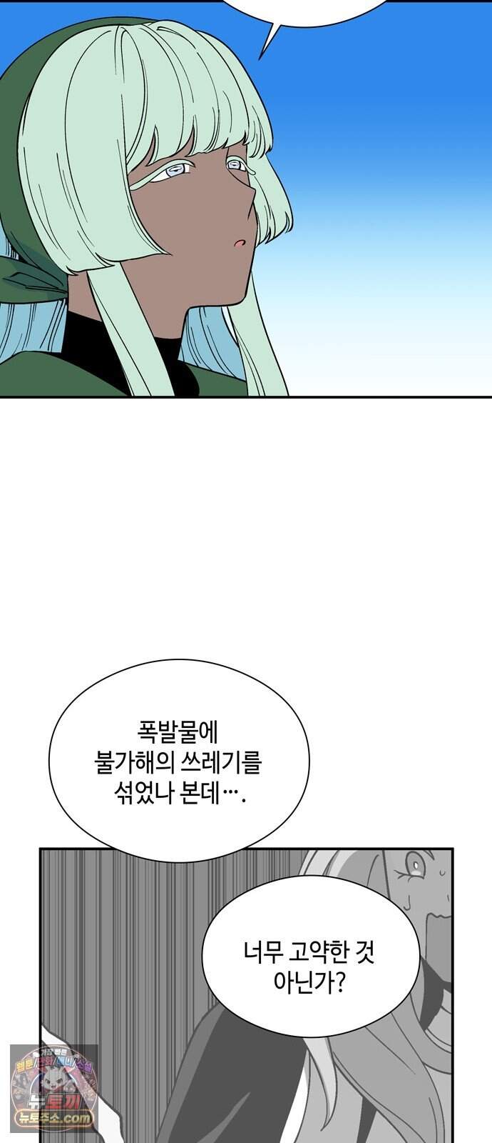 가공낙원 104화 9