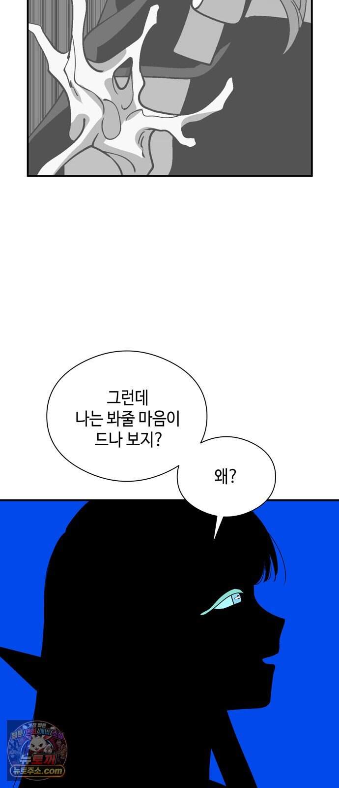 가공낙원 104화 10