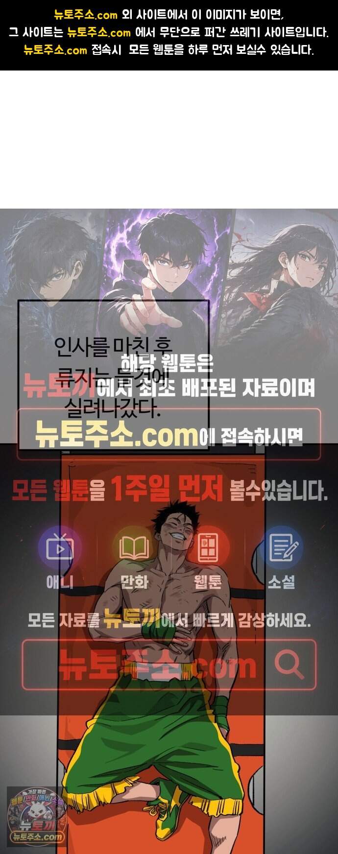 스마일 복서 54화 1