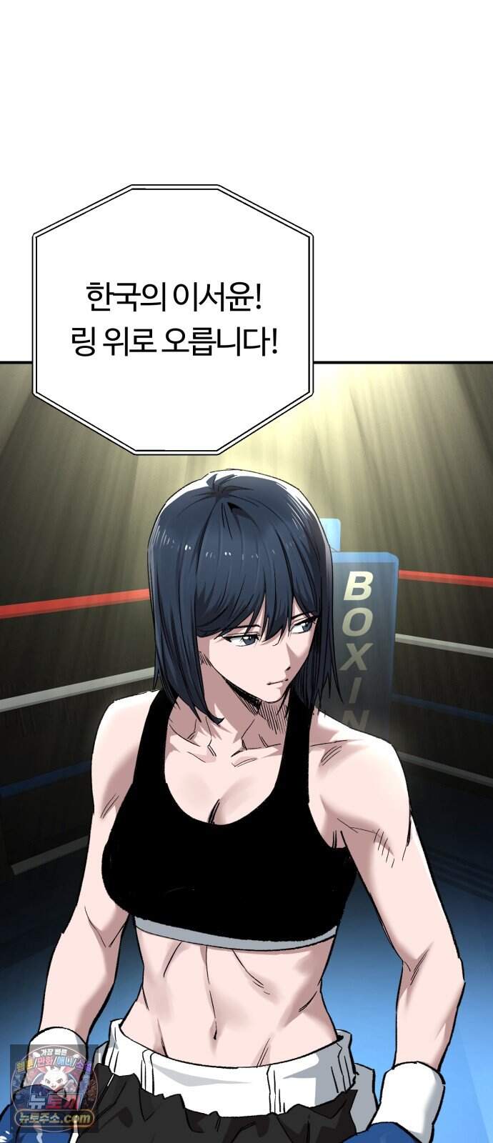 스마일 복서 54화 11