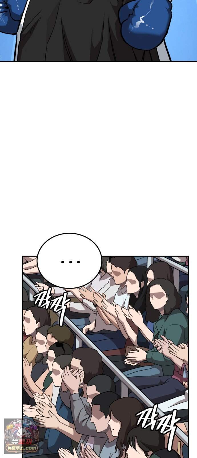 스마일 복서 54화 12