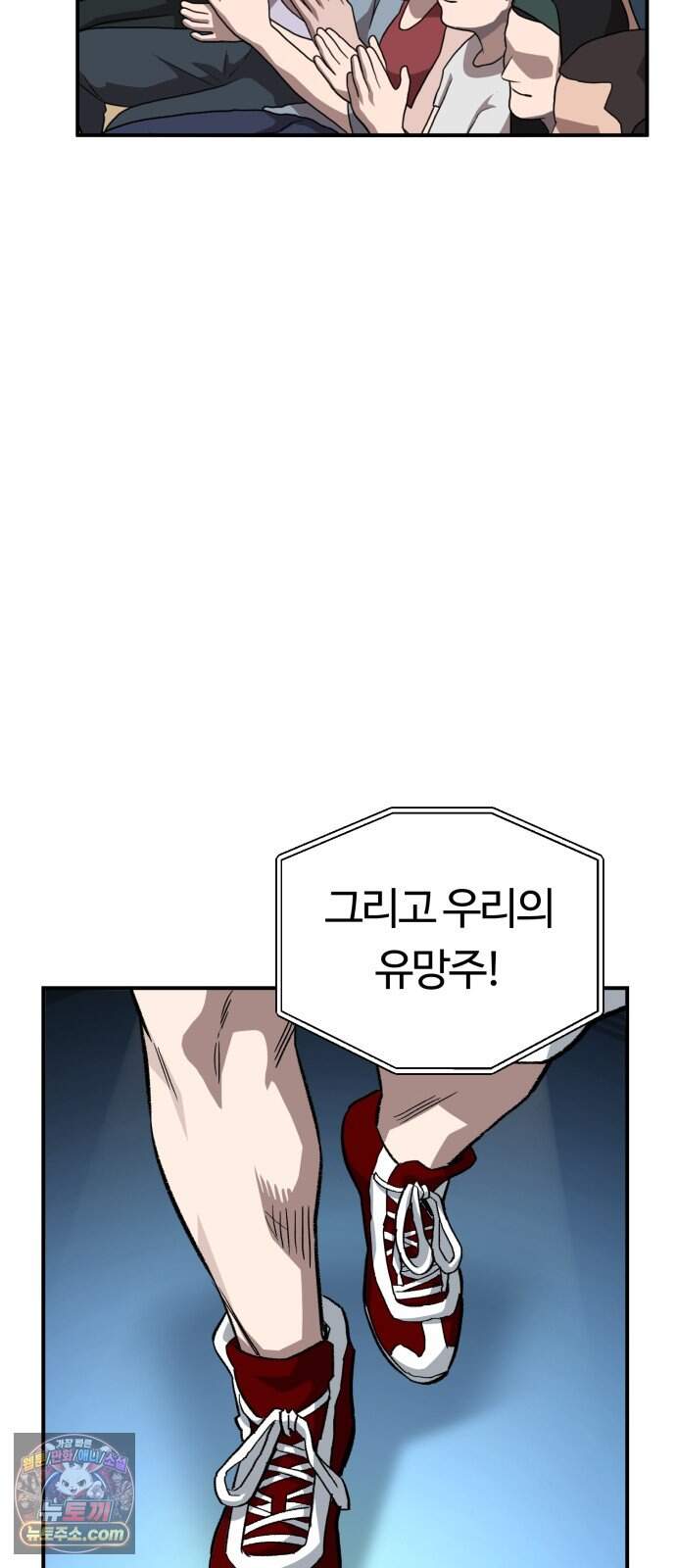 스마일 복서 54화 13